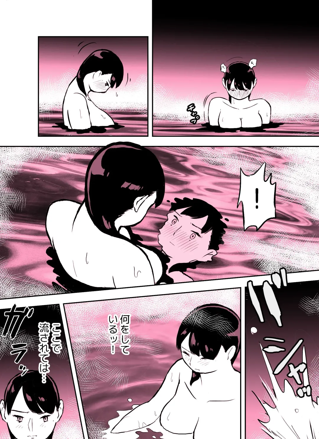 Otori Sousakan Aoyama Yuuka wa Ame no Ryougoku ni Iru ~ Tokubetsu Hen ~ Saigo no Toride Fhentai - Page 38