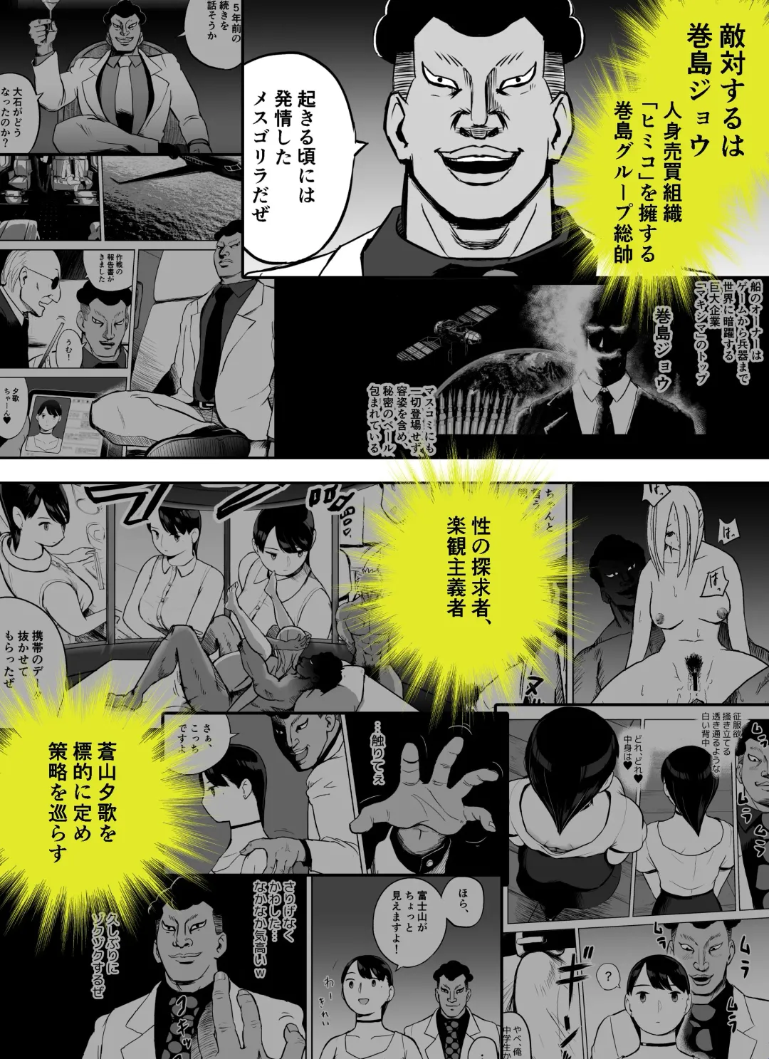 Otori Sousakan Aoyama Yuuka wa Ame no Ryougoku ni Iru ~ Tokubetsu Hen ~ Saigo no Toride Fhentai - Page 4