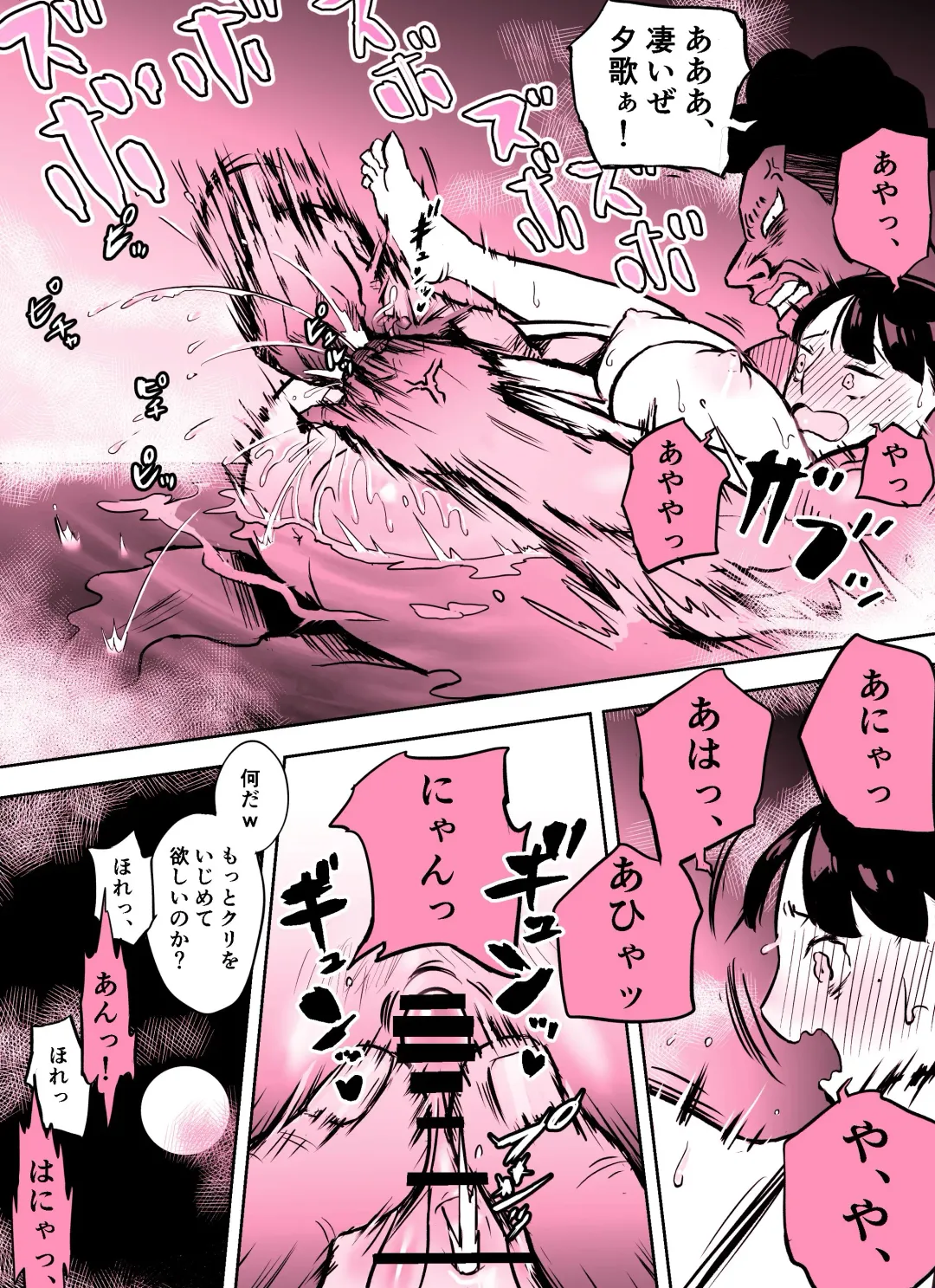 Otori Sousakan Aoyama Yuuka wa Ame no Ryougoku ni Iru ~ Tokubetsu Hen ~ Saigo no Toride Fhentai - Page 47