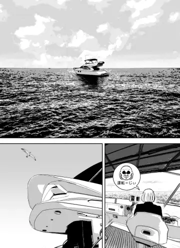 Otori Sousakan Aoyama Yuuka wa Ame no Ryougoku ni Iru ~ Tokubetsu Hen ~ Saigo no Toride Fhentai - Page 25