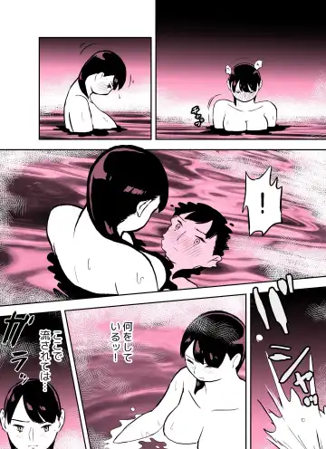 Otori Sousakan Aoyama Yuuka wa Ame no Ryougoku ni Iru ~ Tokubetsu Hen ~ Saigo no Toride Fhentai - Page 38