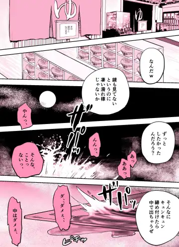 Otori Sousakan Aoyama Yuuka wa Ame no Ryougoku ni Iru ~ Tokubetsu Hen ~ Saigo no Toride Fhentai - Page 56