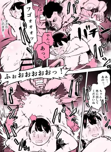 Otori Sousakan Aoyama Yuuka wa Ame no Ryougoku ni Iru ~ Tokubetsu Hen ~ Saigo no Toride Fhentai - Page 66