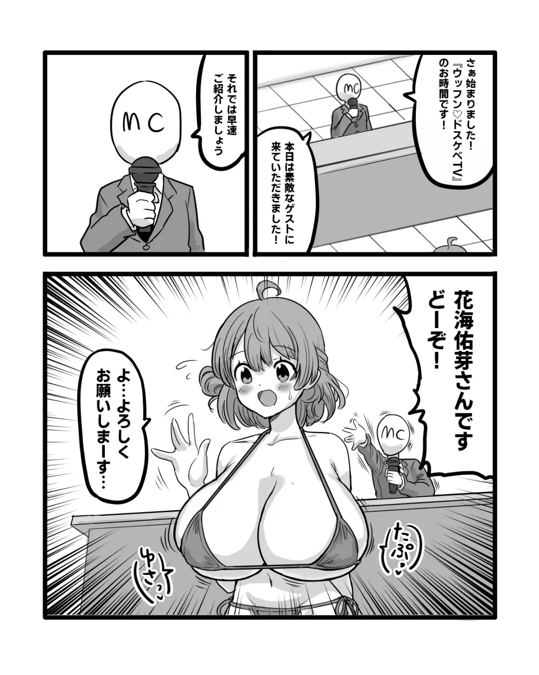 Hanami Ume Sukebe Bangumi NTR Fhentai - Page 2