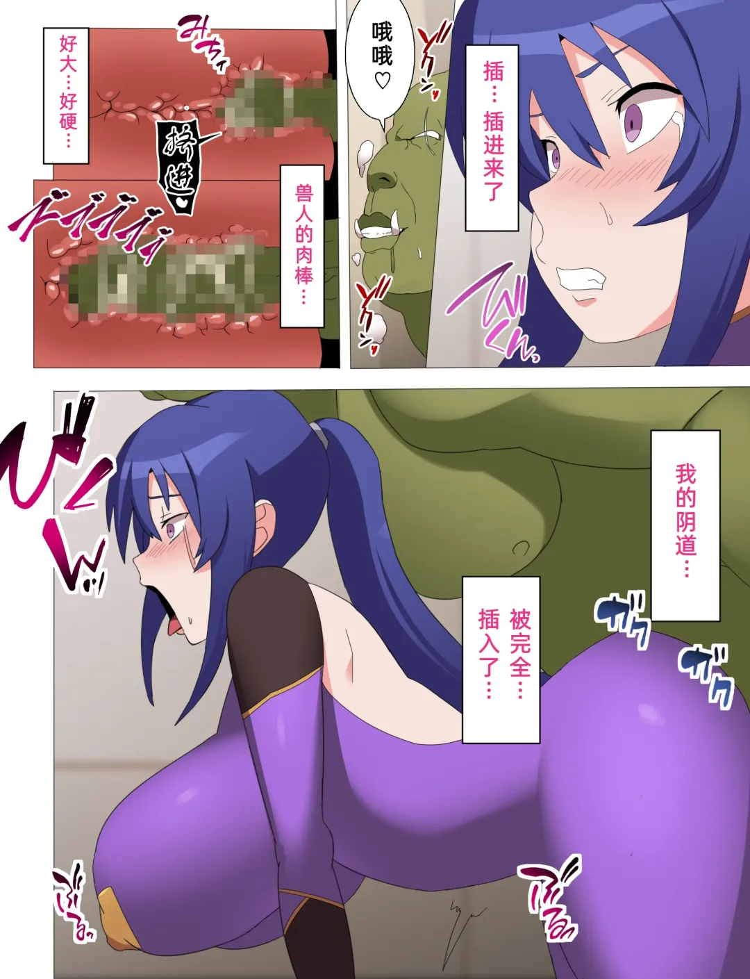 Rinko Netorare Orc no Haramizuma to Natta Hi Fhentai - Page 19