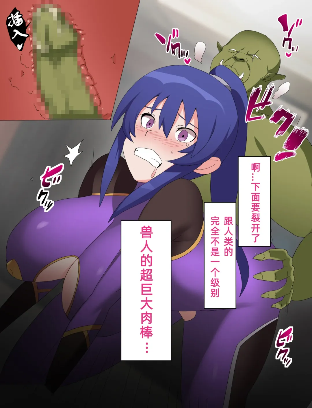 Rinko Netorare Orc no Haramizuma to Natta Hi Fhentai - Page 20