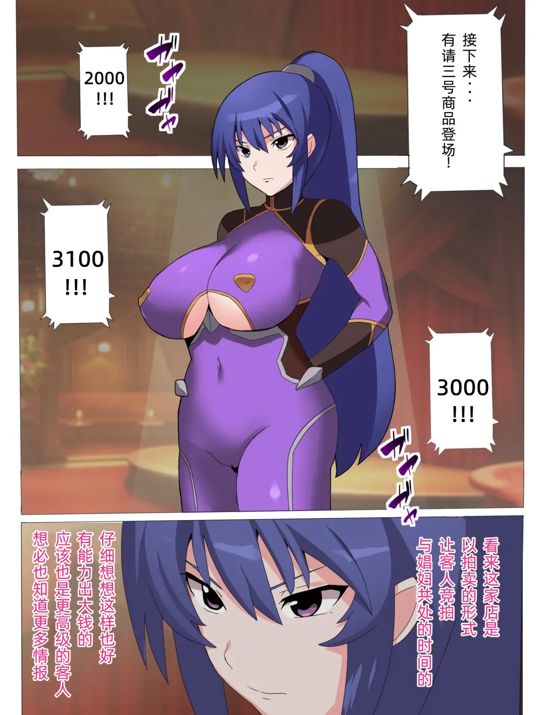 Rinko Netorare Orc no Haramizuma to Natta Hi Fhentai - Page 6