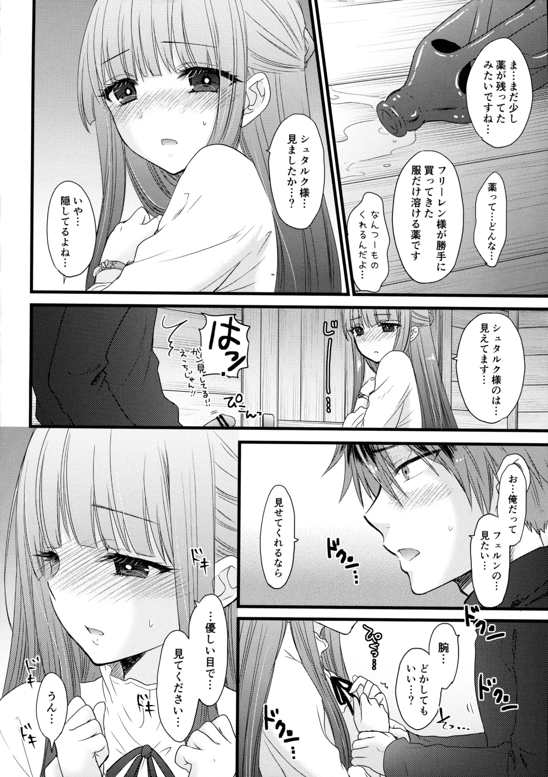 [Ozaki Miray - Ryo] LOVE POTION No.XXX Fhentai - Page 10