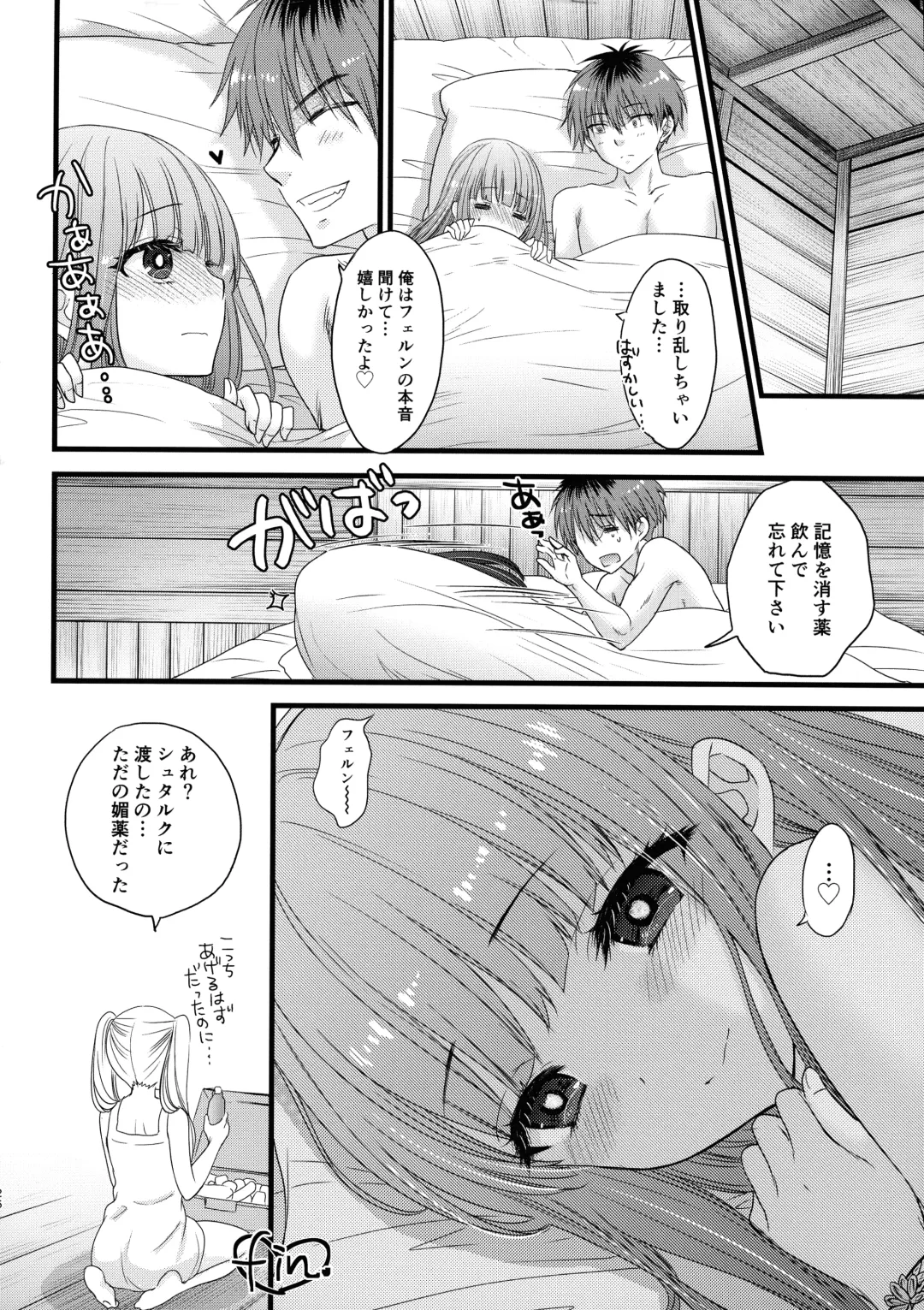 [Ozaki Miray - Ryo] LOVE POTION No.XXX Fhentai - Page 26