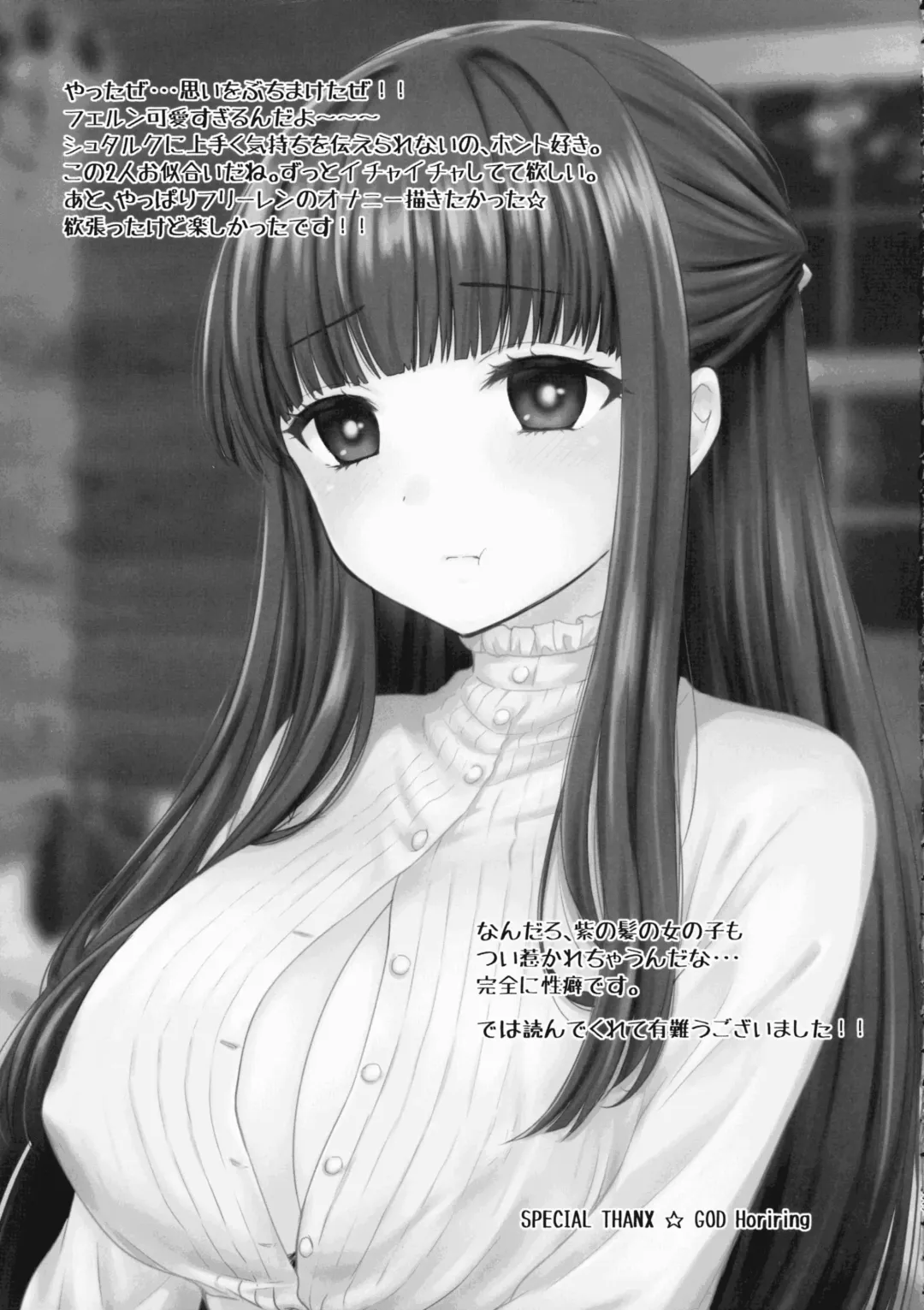 [Ozaki Miray - Ryo] LOVE POTION No.XXX Fhentai - Page 33