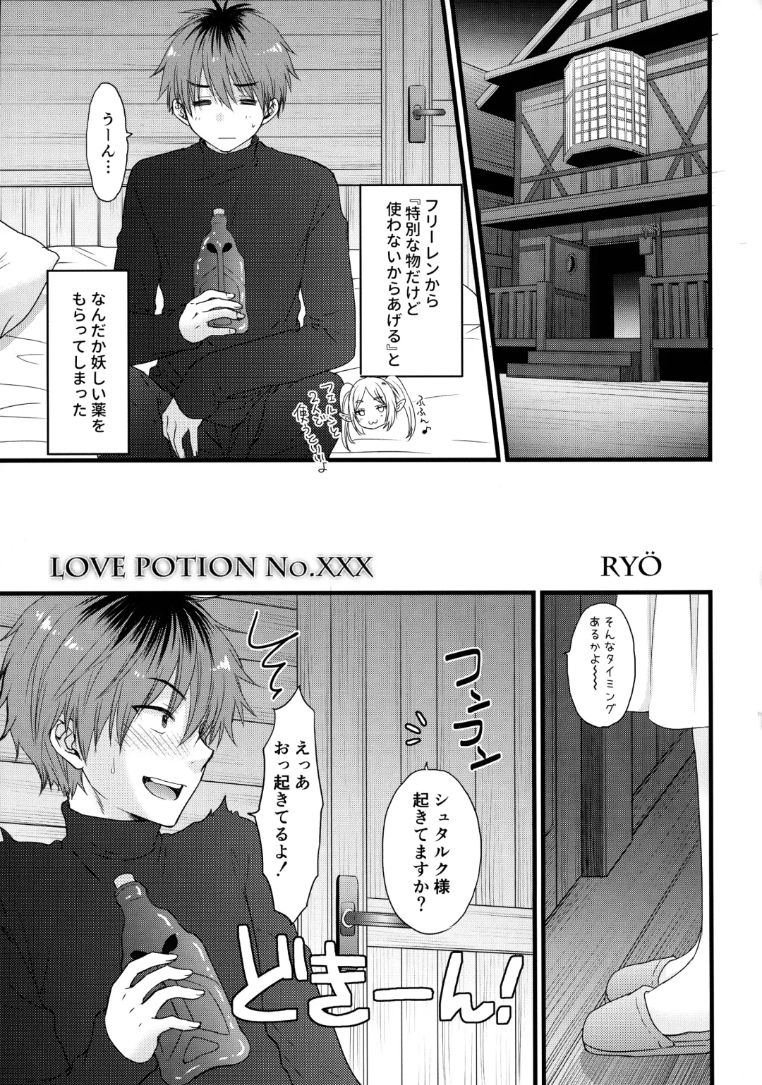 [Ozaki Miray - Ryo] LOVE POTION No.XXX Fhentai - Page 5