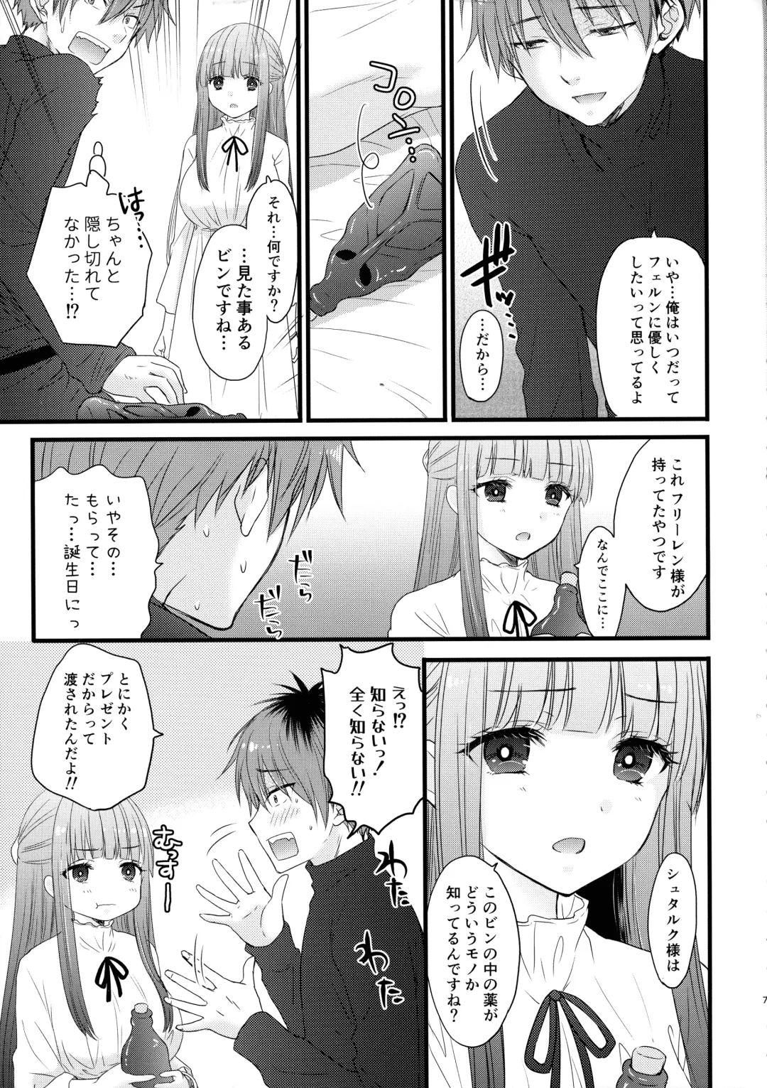 [Ozaki Miray - Ryo] LOVE POTION No.XXX Fhentai - Page 7