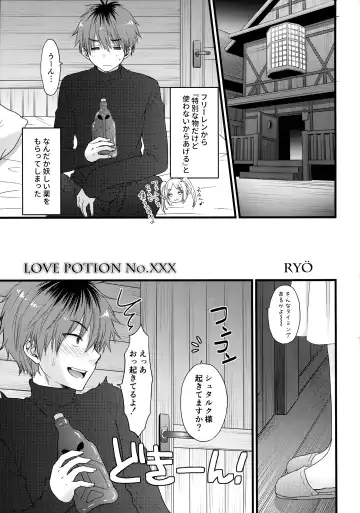 [Ozaki Miray - Ryo] LOVE POTION No.XXX Fhentai.net - Page 5