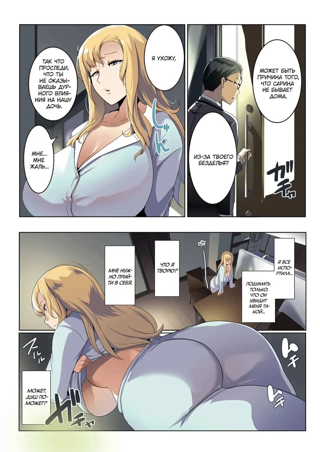 [Muneshiro] Kinpatsu Tsuma no Otomodachi | Маленький друг Аиму - Глава 1 (decensored) Fhentai.net - Page 23