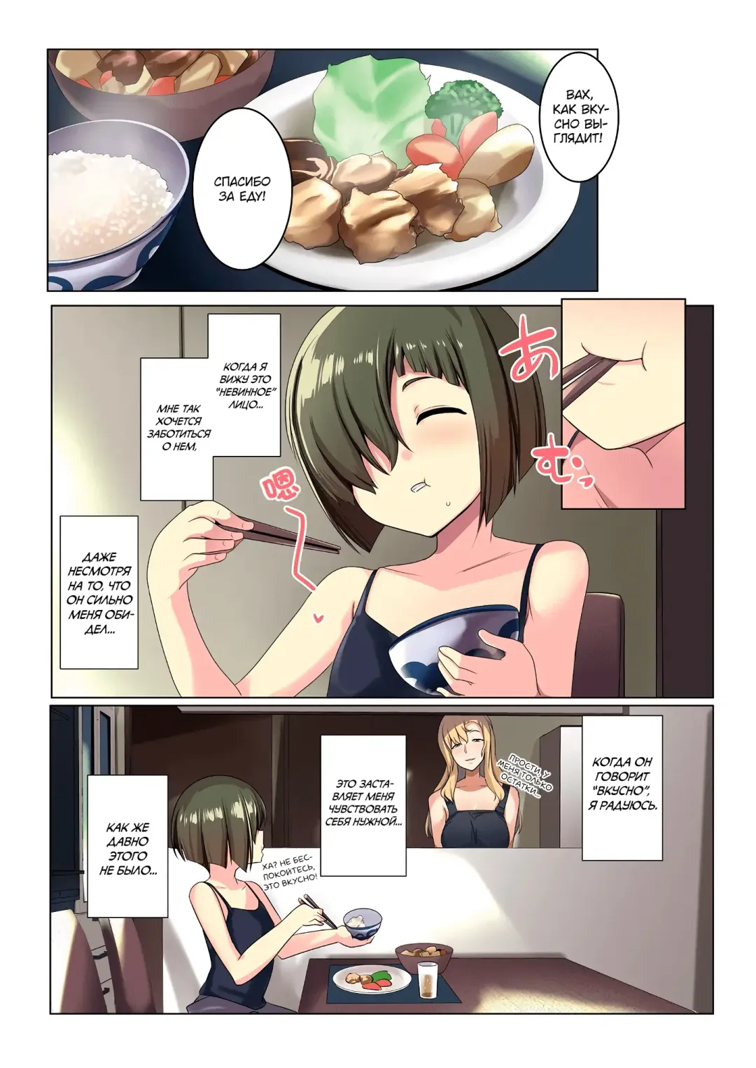 [Muneshiro] Kinpatsu Tsuma no Otomodachi | Маленький друг Аиму - Глава 1 (decensored) Fhentai.net - Page 37