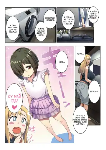 [Muneshiro] Kinpatsu Tsuma no Otomodachi | Маленький друг Аиму - Глава 1 (decensored) Fhentai.net - Page 10