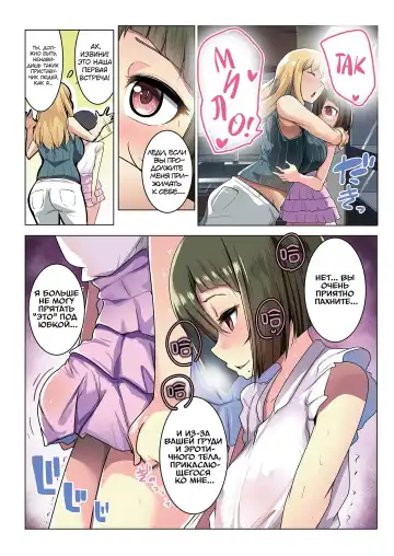 [Muneshiro] Kinpatsu Tsuma no Otomodachi | Маленький друг Аиму - Глава 1 (decensored) Fhentai.net - Page 11