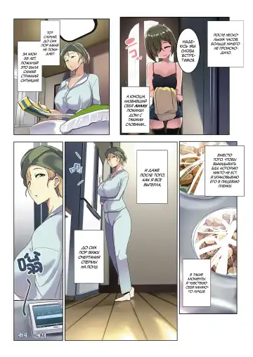 [Muneshiro] Kinpatsu Tsuma no Otomodachi | Маленький друг Аиму - Глава 1 (decensored) Fhentai.net - Page 16