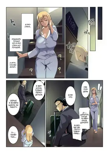 [Muneshiro] Kinpatsu Tsuma no Otomodachi | Маленький друг Аиму - Глава 1 (decensored) Fhentai.net - Page 22