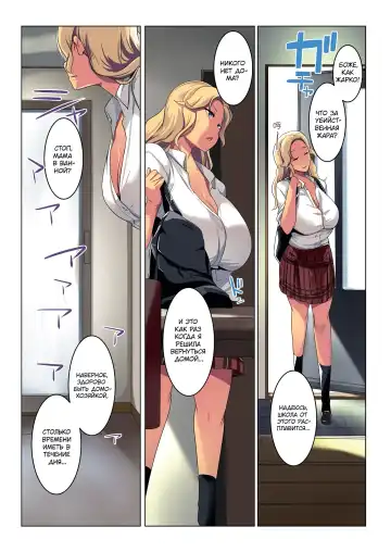 [Muneshiro] Kinpatsu Tsuma no Otomodachi | Маленький друг Аиму - Глава 1 (decensored) Fhentai.net - Page 30