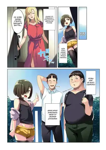 [Muneshiro] Kinpatsu Tsuma no Otomodachi | Маленький друг Аиму - Глава 1 (decensored) Fhentai.net - Page 56