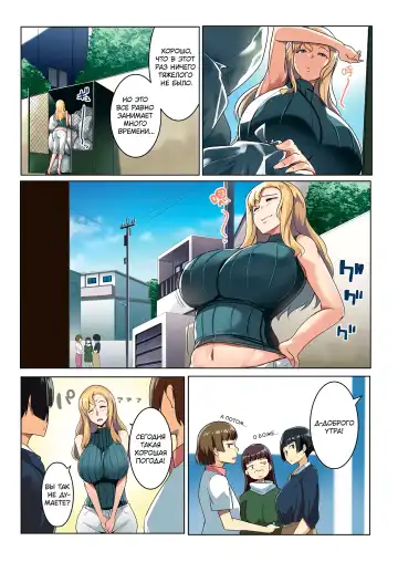 [Muneshiro] Kinpatsu Tsuma no Otomodachi | Маленький друг Аиму - Глава 1 (decensored) Fhentai.net - Page 7