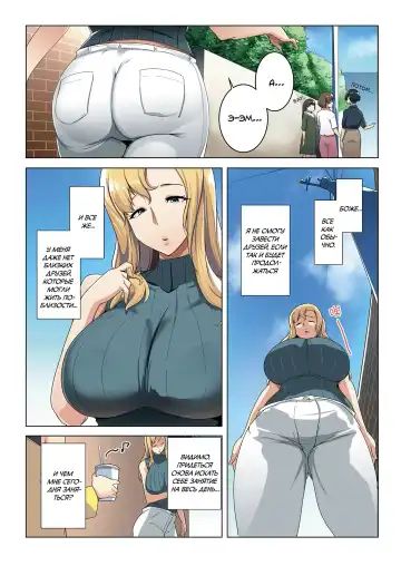 [Muneshiro] Kinpatsu Tsuma no Otomodachi | Маленький друг Аиму - Глава 1 (decensored) Fhentai.net - Page 8