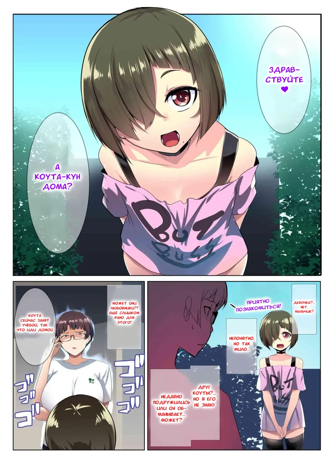 [Muneshiro] Megane Tsuma no Otomodachi | Друг моей очкастой мамочки Fhentai.net - Page 10