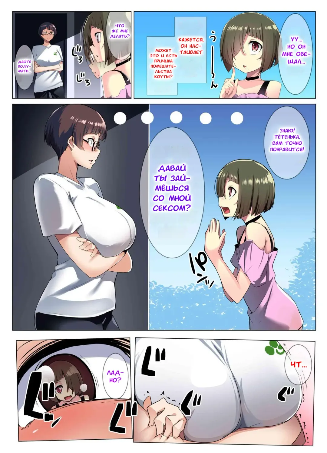 [Muneshiro] Megane Tsuma no Otomodachi | Друг моей очкастой мамочки Fhentai.net - Page 11