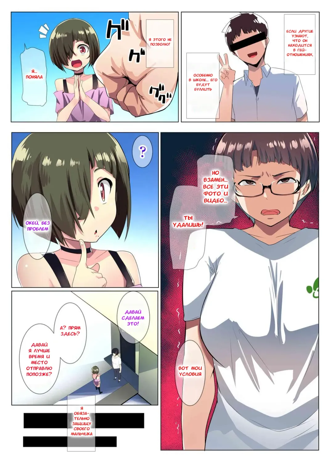 [Muneshiro] Megane Tsuma no Otomodachi | Друг моей очкастой мамочки Fhentai.net - Page 14