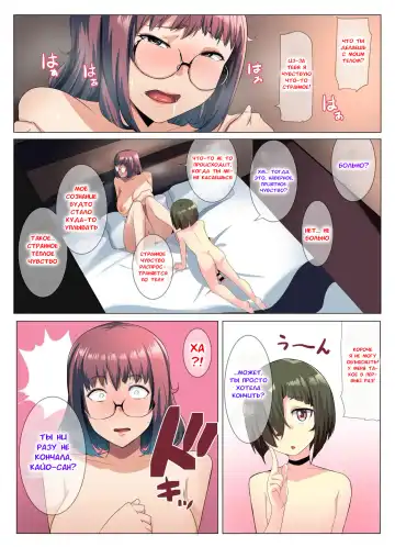 [Muneshiro] Megane Tsuma no Otomodachi | Друг моей очкастой мамочки Fhentai.net - Page 22