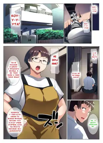 [Muneshiro] Megane Tsuma no Otomodachi | Друг моей очкастой мамочки Fhentai.net - Page 7