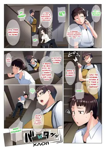 [Muneshiro] Megane Tsuma no Otomodachi | Друг моей очкастой мамочки Fhentai.net - Page 8