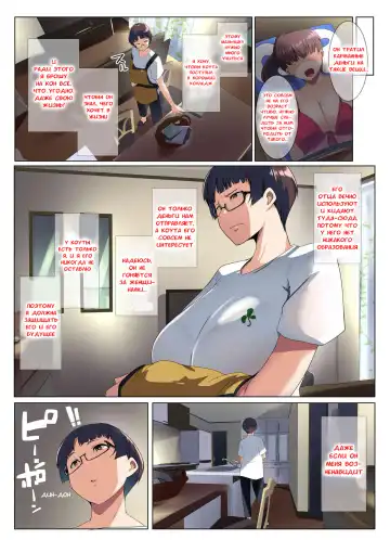 [Muneshiro] Megane Tsuma no Otomodachi | Друг моей очкастой мамочки Fhentai.net - Page 9