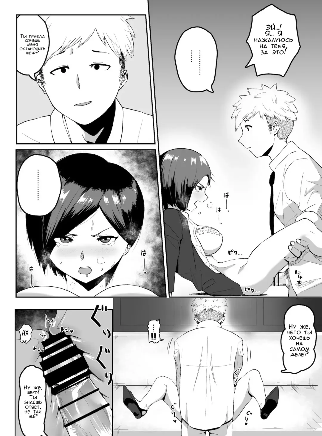 Pride Takai Hitozuma Joushi ga, Buka ni Netorareru | Секрет моей жены и её подчинённого Fhentai - Page 13