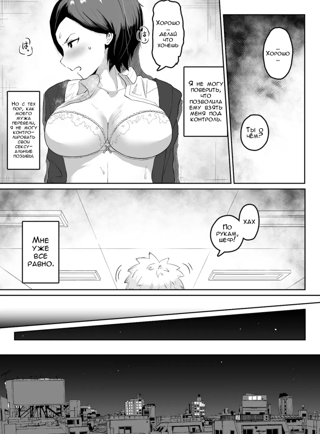 Pride Takai Hitozuma Joushi ga, Buka ni Netorareru | Секрет моей жены и её подчинённого Fhentai - Page 14