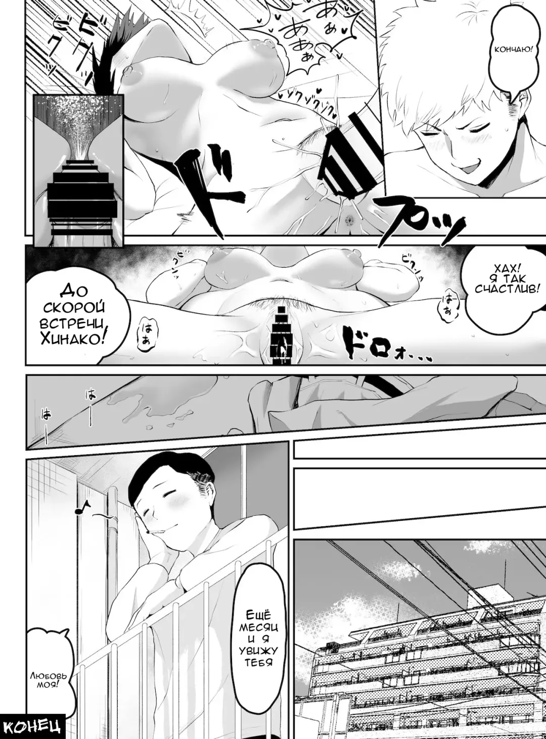 Pride Takai Hitozuma Joushi ga, Buka ni Netorareru | Секрет моей жены и её подчинённого Fhentai - Page 31