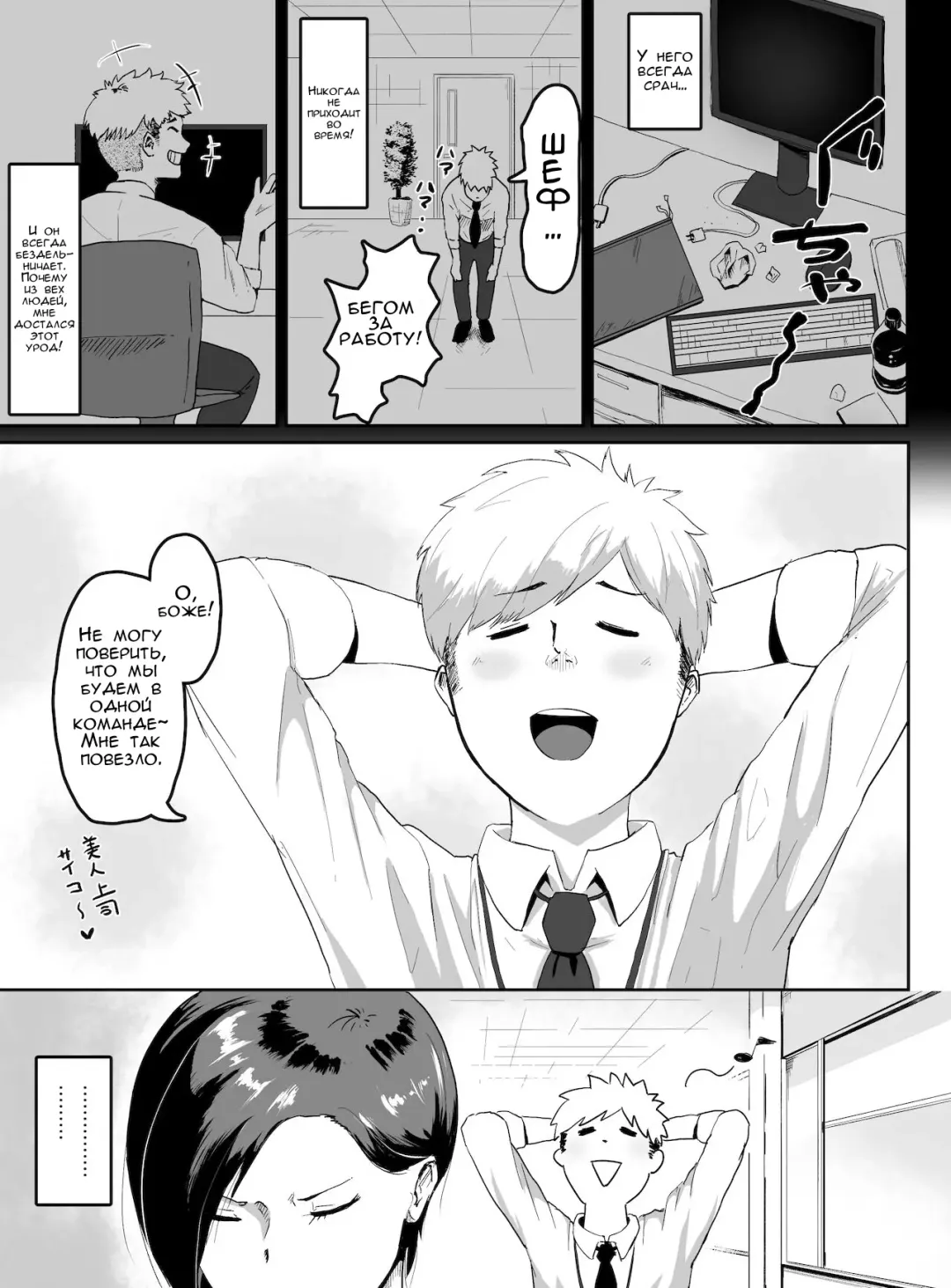 Pride Takai Hitozuma Joushi ga, Buka ni Netorareru | Секрет моей жены и её подчинённого Fhentai - Page 4