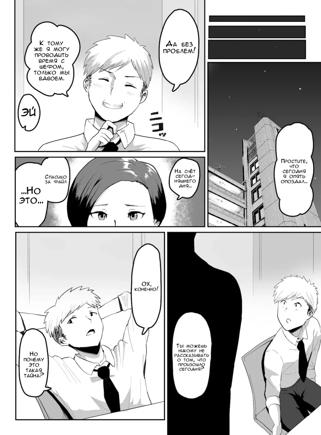 Pride Takai Hitozuma Joushi ga, Buka ni Netorareru | Секрет моей жены и её подчинённого Fhentai - Page 7