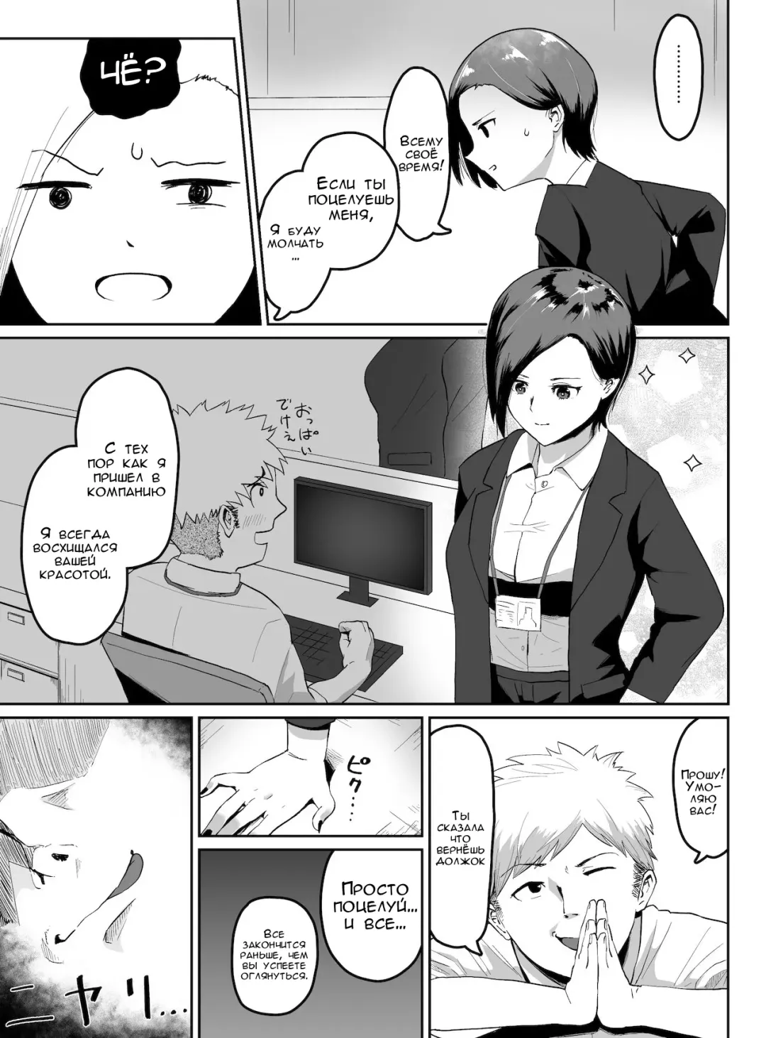 Pride Takai Hitozuma Joushi ga, Buka ni Netorareru | Секрет моей жены и её подчинённого Fhentai - Page 8