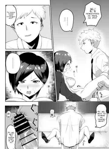 Pride Takai Hitozuma Joushi ga, Buka ni Netorareru | Секрет моей жены и её подчинённого Fhentai - Page 13