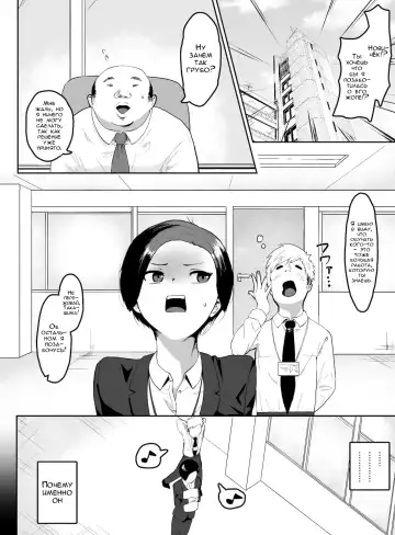 Pride Takai Hitozuma Joushi ga, Buka ni Netorareru | Секрет моей жены и её подчинённого Fhentai - Page 3