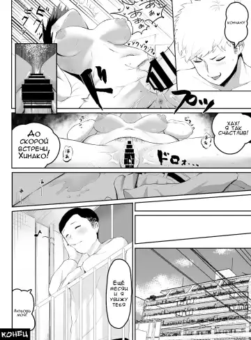 Pride Takai Hitozuma Joushi ga, Buka ni Netorareru | Секрет моей жены и её подчинённого Fhentai - Page 31