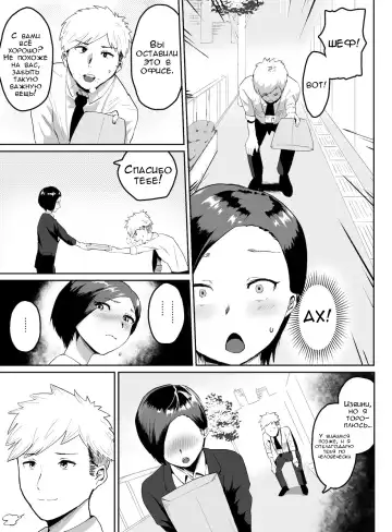 Pride Takai Hitozuma Joushi ga, Buka ni Netorareru | Секрет моей жены и её подчинённого Fhentai - Page 6