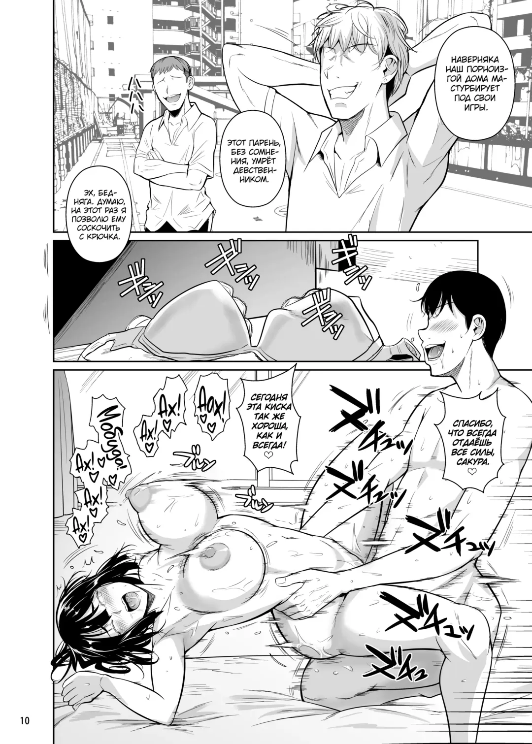 [Fuetakishi] Bocchi no Mob ga Tadashii Sentaku o Shite Seiso Shoujo to Tsukiau. 2 Mochiron Sex mo Suru Fhentai - Page 11