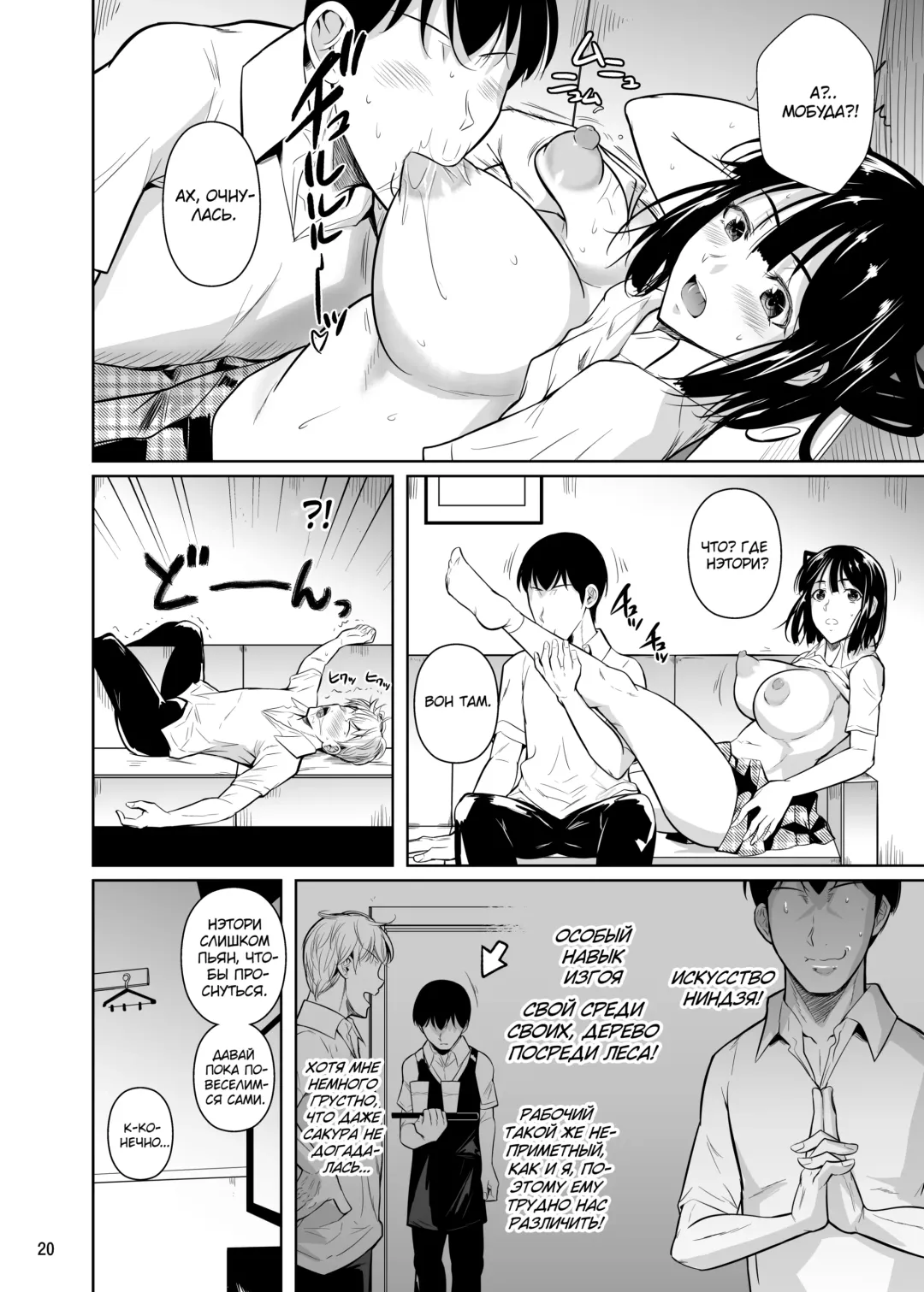 [Fuetakishi] Bocchi no Mob ga Tadashii Sentaku o Shite Seiso Shoujo to Tsukiau. 2 Mochiron Sex mo Suru Fhentai - Page 21