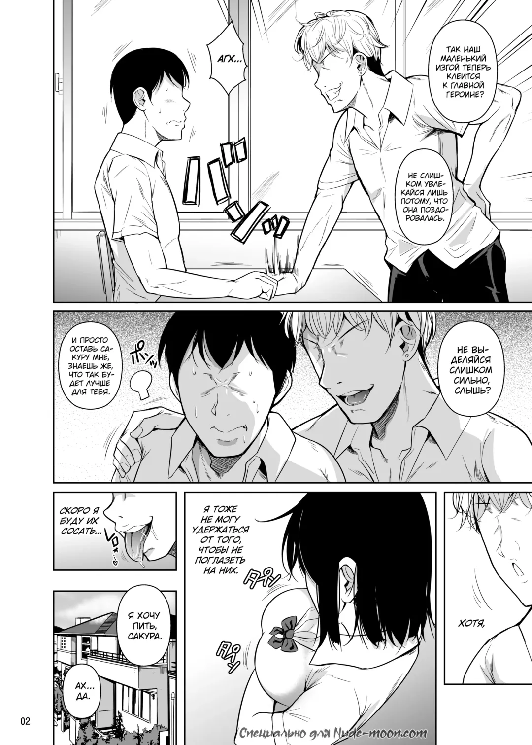 [Fuetakishi] Bocchi no Mob ga Tadashii Sentaku o Shite Seiso Shoujo to Tsukiau. 2 Mochiron Sex mo Suru Fhentai - Page 3