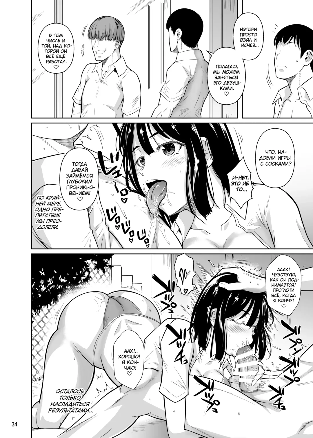 [Fuetakishi] Bocchi no Mob ga Tadashii Sentaku o Shite Seiso Shoujo to Tsukiau. 2 Mochiron Sex mo Suru Fhentai - Page 35