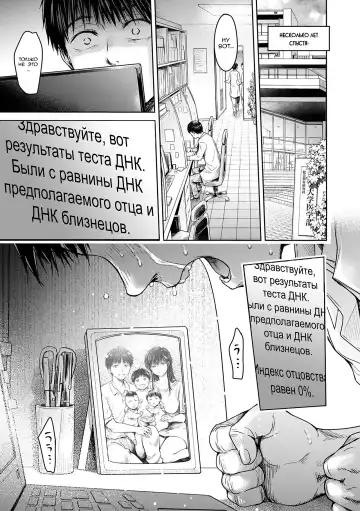 [H9] Kanojo ni Kokuhaku suru Mae ni Tomodachi ni Nakadashi Sareta... 2 | Прежде чем я успел признаться своей девушке, мой друг успел кончить в неё... главы 7-13 Fhentai.net - Page 153