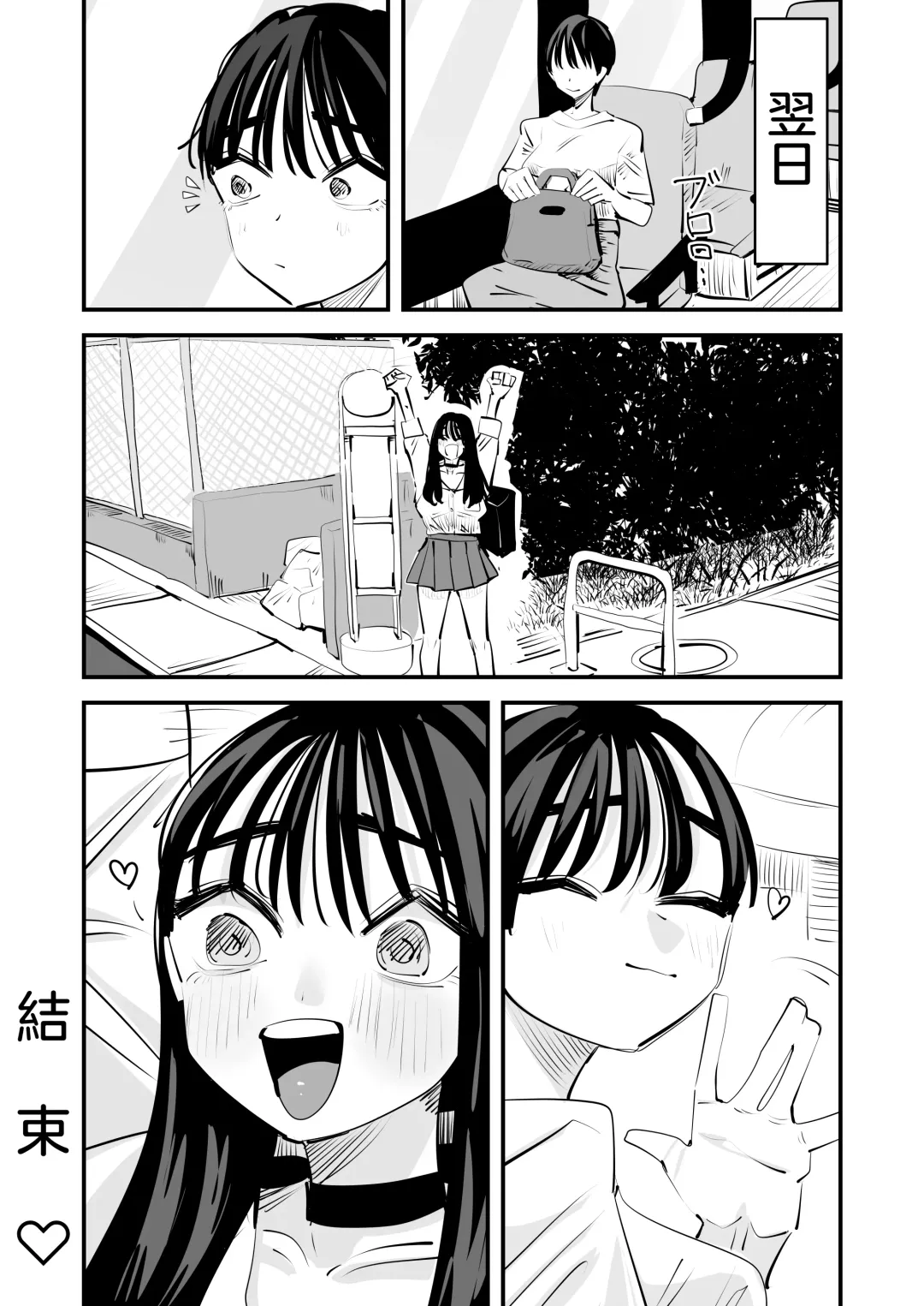[Aweida] Rokurokubi no Onnanoko to Yuri SEX Shita Hanashi | 和轆轤首女孩百合愛愛的故事 Fhentai - Page 44